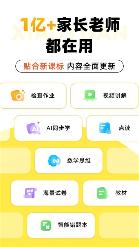 小猿AI