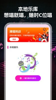 K歌大师