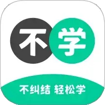 不学英语