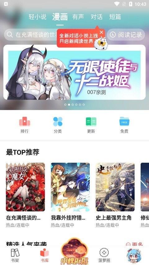 菠萝包轻小说