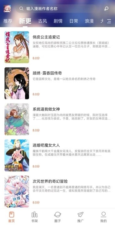 漫天空