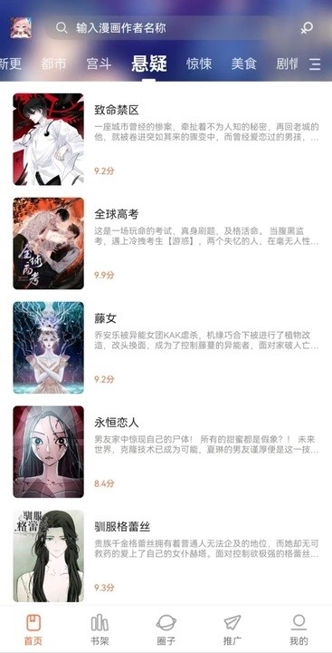 漫天空