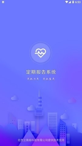 内蒙古民政生存认证