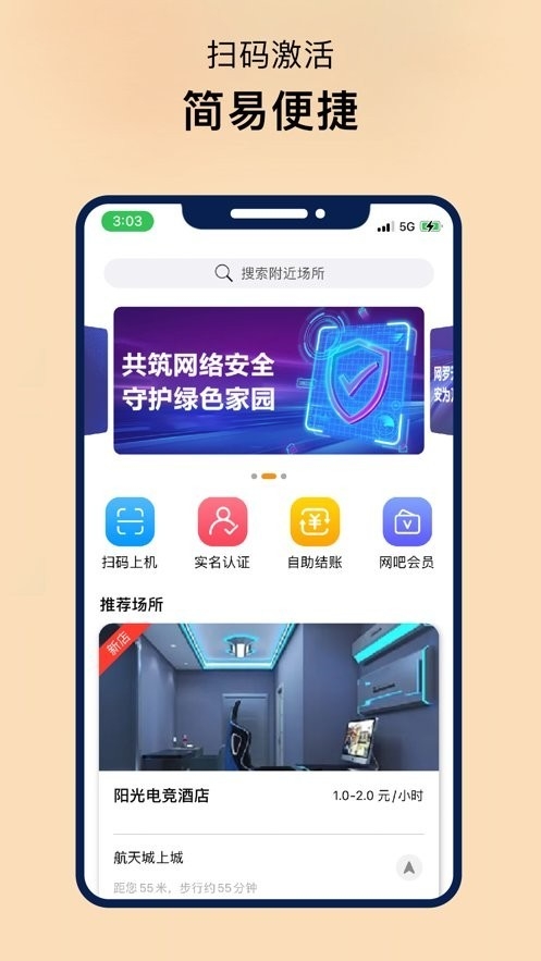 易上网云掌柜