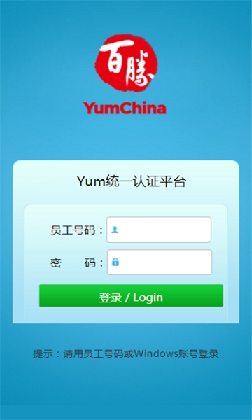 肯德基百胜百宝箱