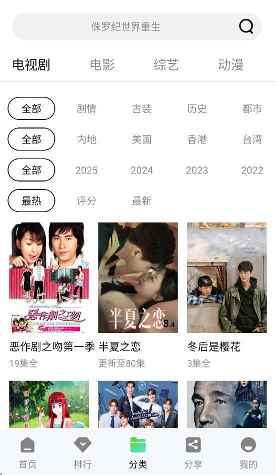 风筝影评