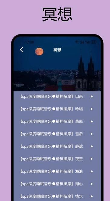 如梦之音