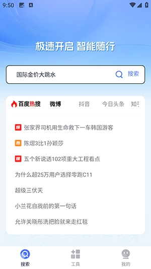 Q7浏览器