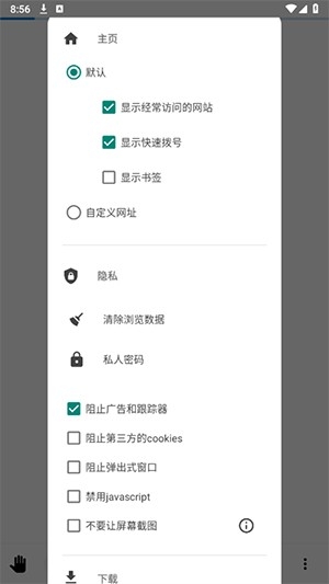 OH浏览器