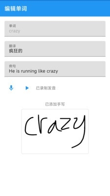 疯狂单词本