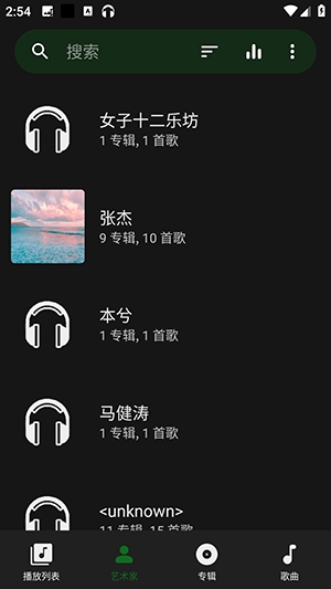 Fossify音乐播放器