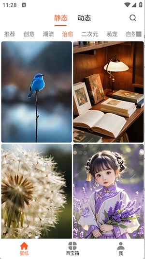 魔方壁纸