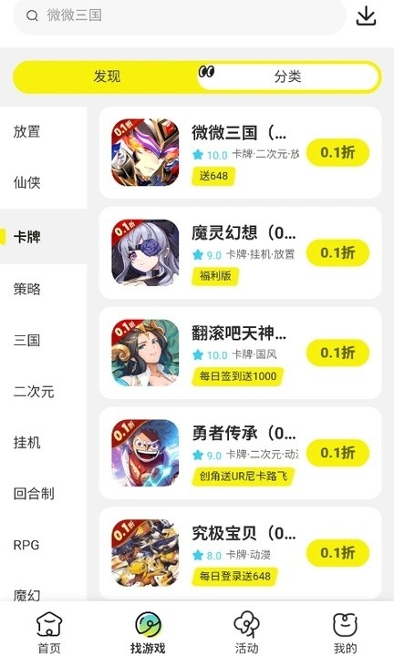 狂折手游