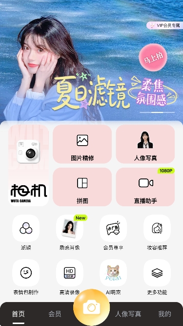 无他相机