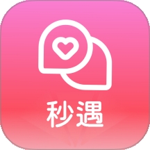 秒遇