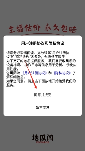 地瓜阁