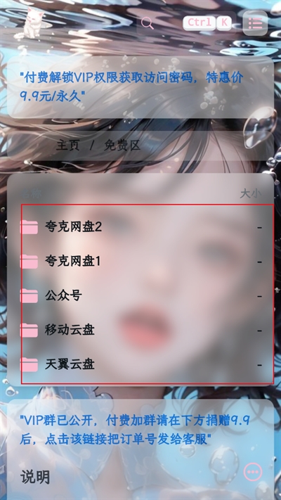 粉白社