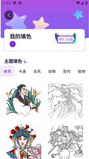 豆画