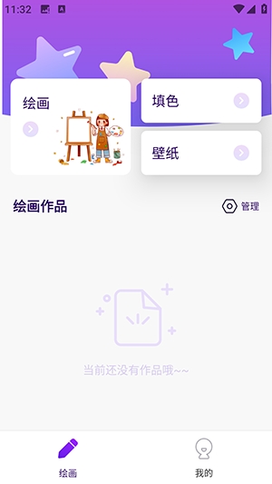 豆画