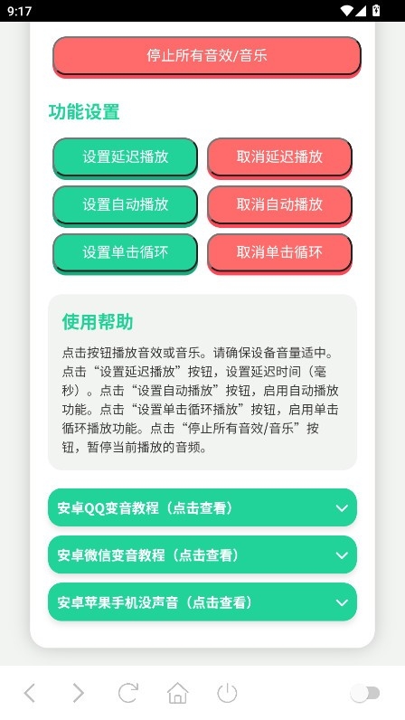 猪妞语音盒