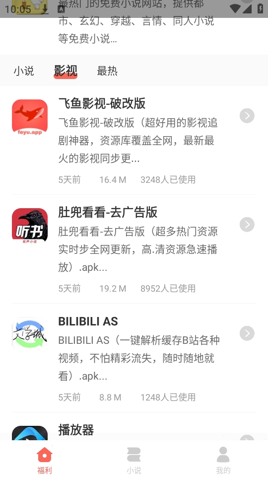 三岁软件库