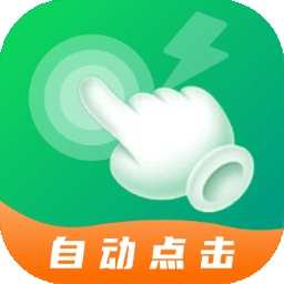 宙斯点击器