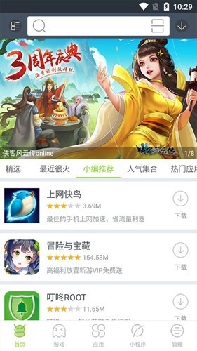 木蚂蚁游戏盒子