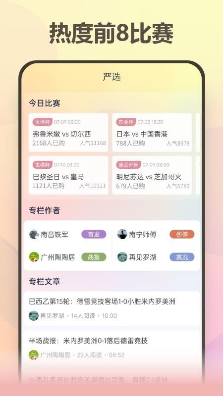 澳客严选