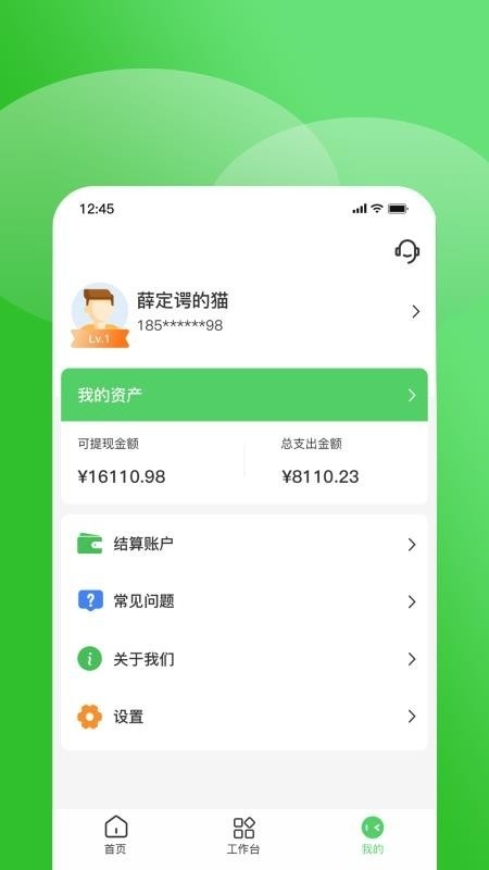 享电宝助手