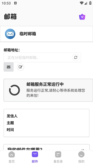 毅无限邮箱