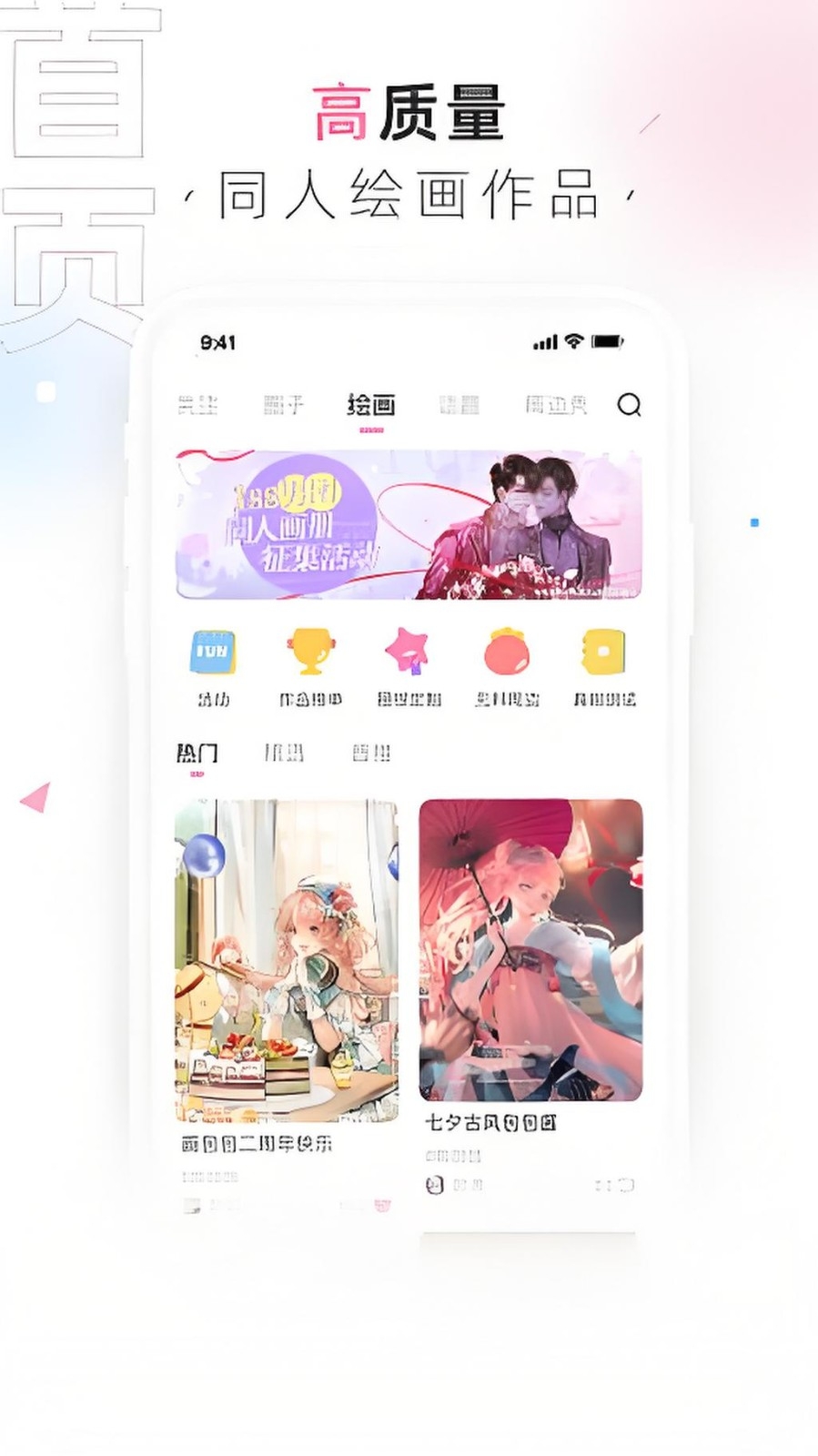 画包包文创