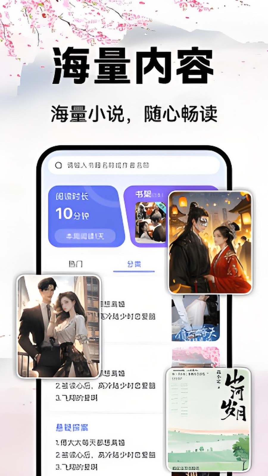 番如小说