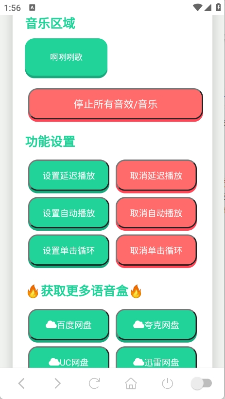 柯南语音盒