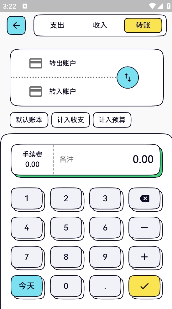 奇妙记账