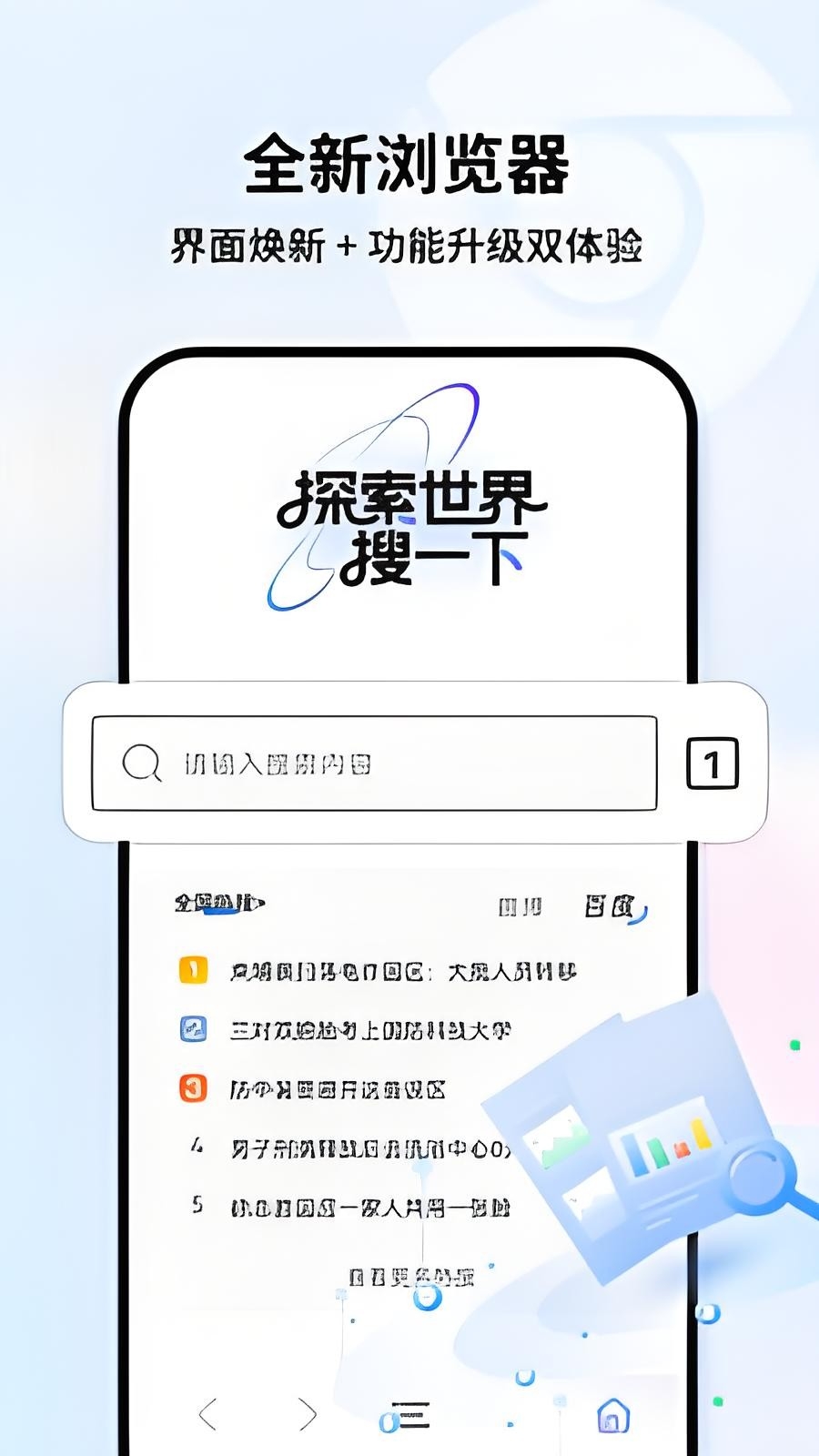 UO浏览器
