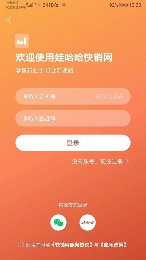 娃哈哈快销网(乾堃荔)