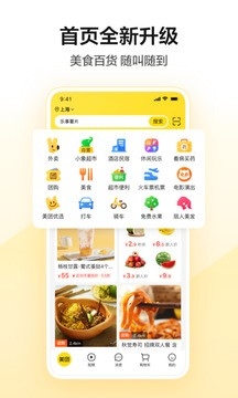 美团