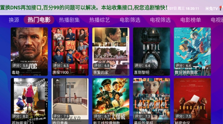 萌萌影视