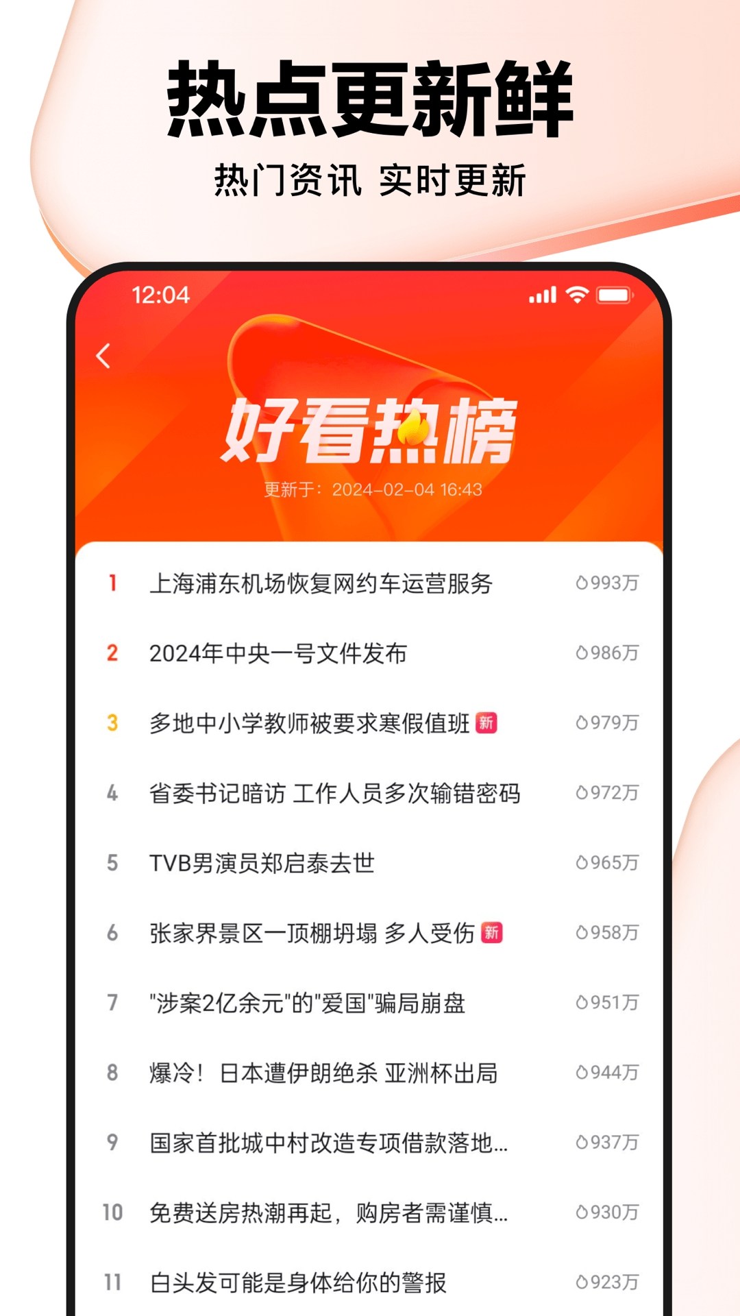 好看视频免费短剧