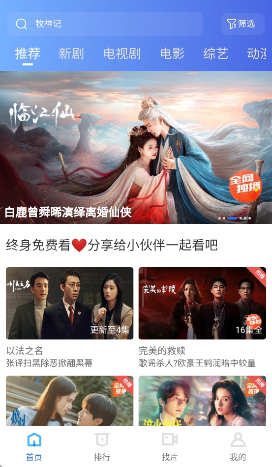 彩虹视频