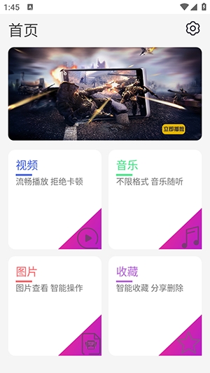 菠萝视频播放器