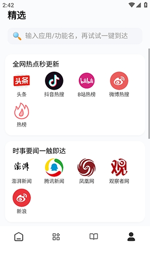 瞅瞅浏览器