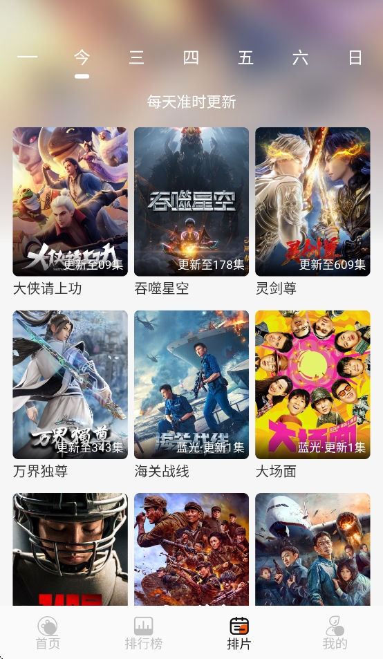 火猫影视