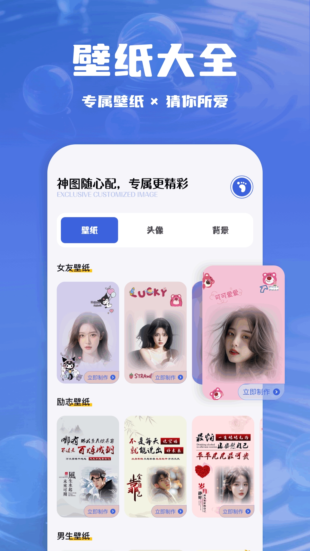 精美动图壁纸