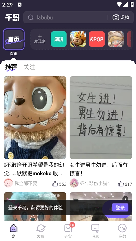 千岛