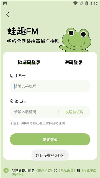 蛙趣FM