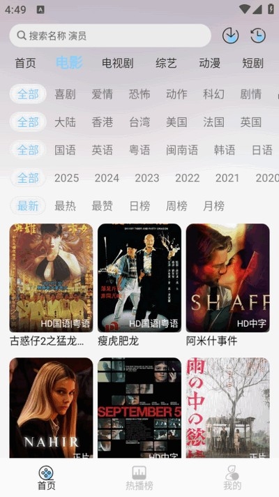 恋鱼影视