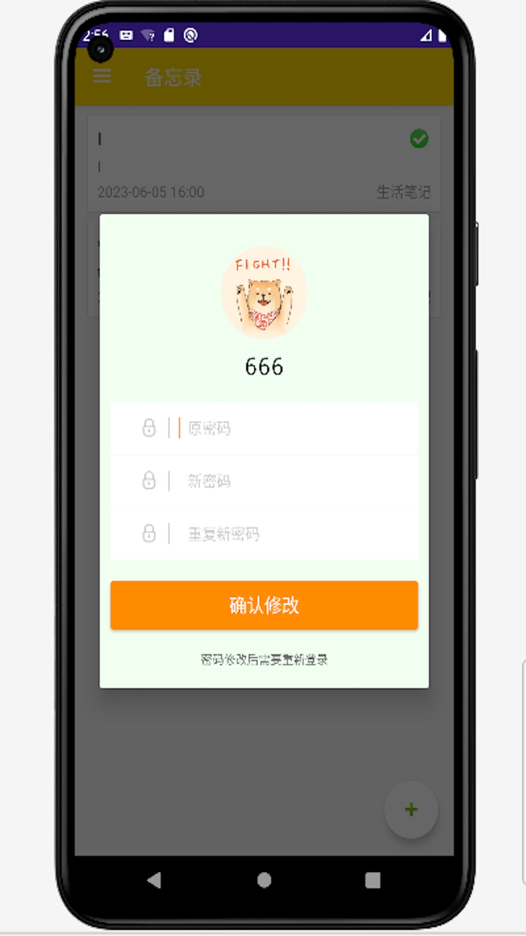 纸间轻语