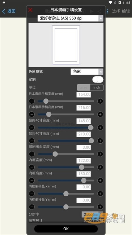 爱笔思画X
