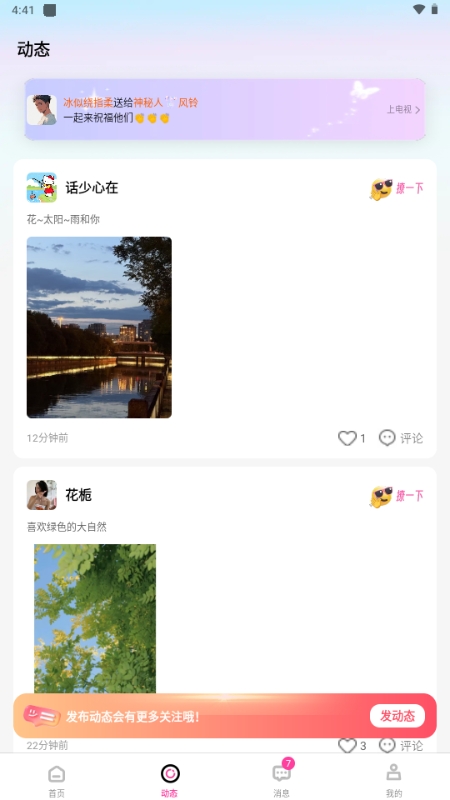 情居